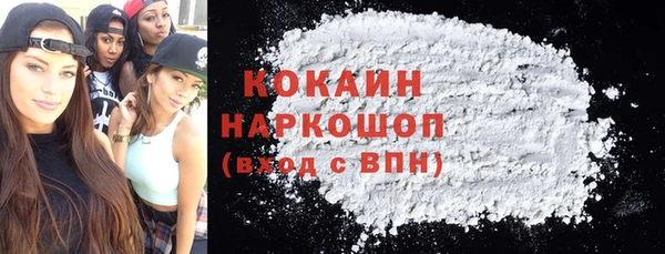 кокаин премиум Армянск
