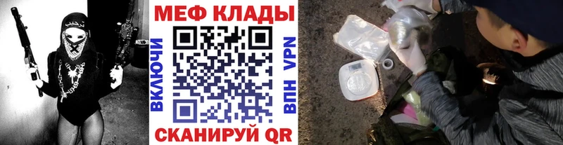 Меф VHQ  Кировск 